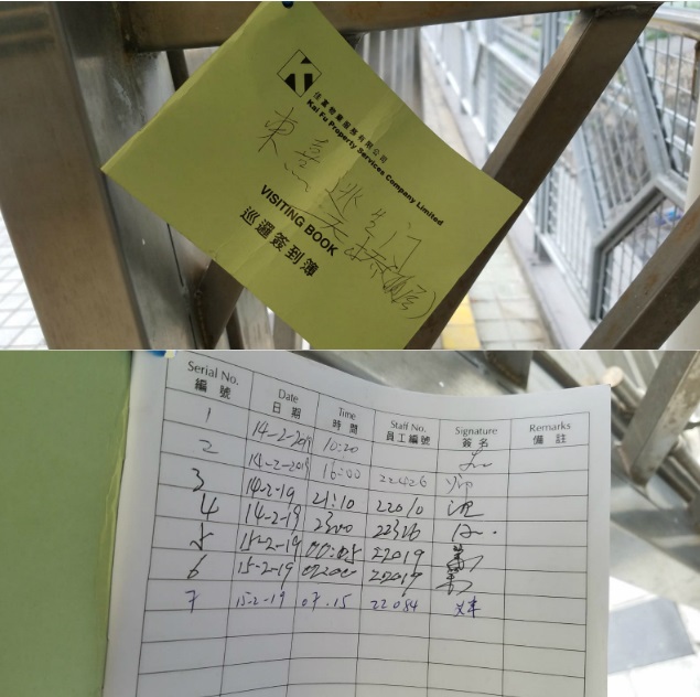 管理公司增設保安巡更表