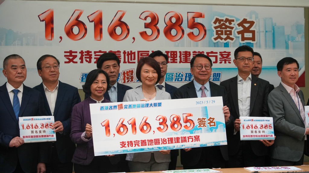 「香港各界撑完善地区治理大联盟」近日在坊间及线上收集市民签名支持新区议会方案，大联盟今日（29日）将部分实体签名，转交予政务司司长陈国基、民政及青年事务局局长麦美娟。吴艳玲摄