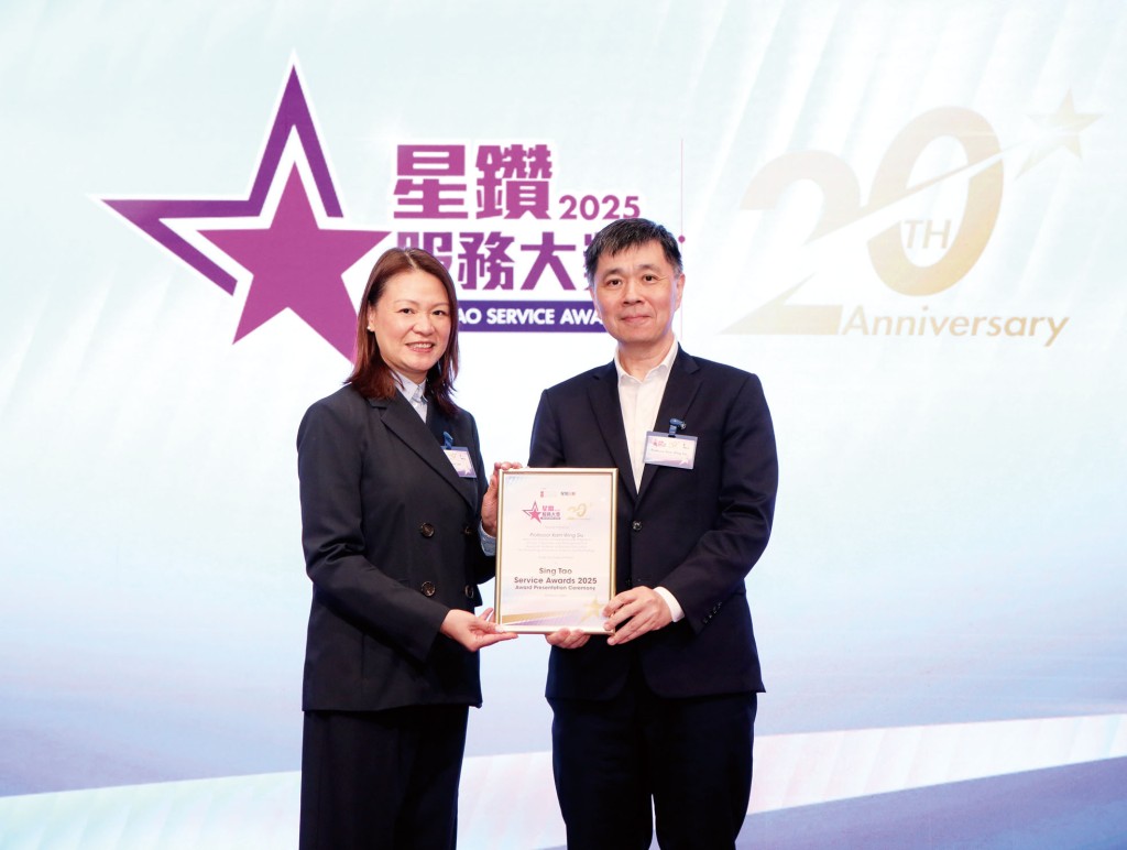 《星島新聞集團》副行政總裁林善喬致送感謝狀予香港科技大學工商管理學院蕭錦榮教授