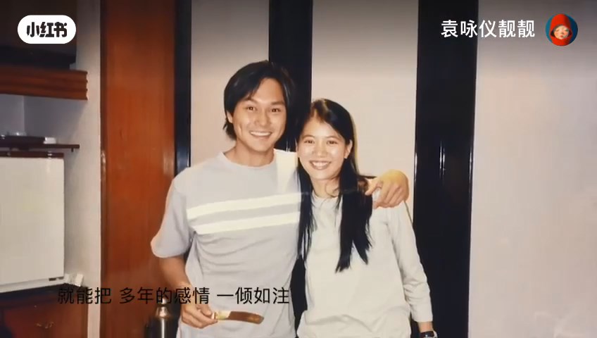 袁詠儀1994年公開戀情。 袁詠儀1994年公開戀情。