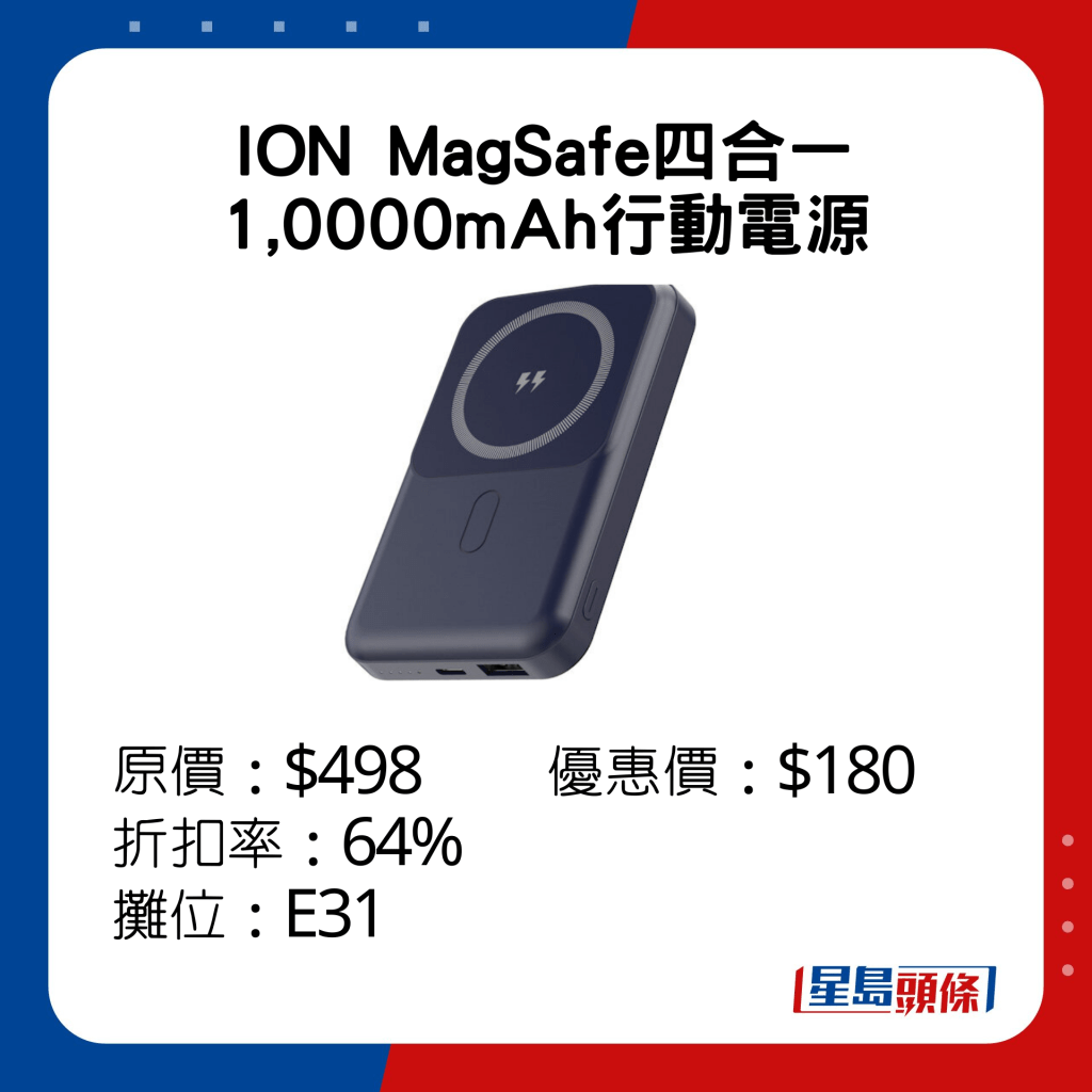 ION MagSafe四合一1,0000mAh行动电源连手机支架。