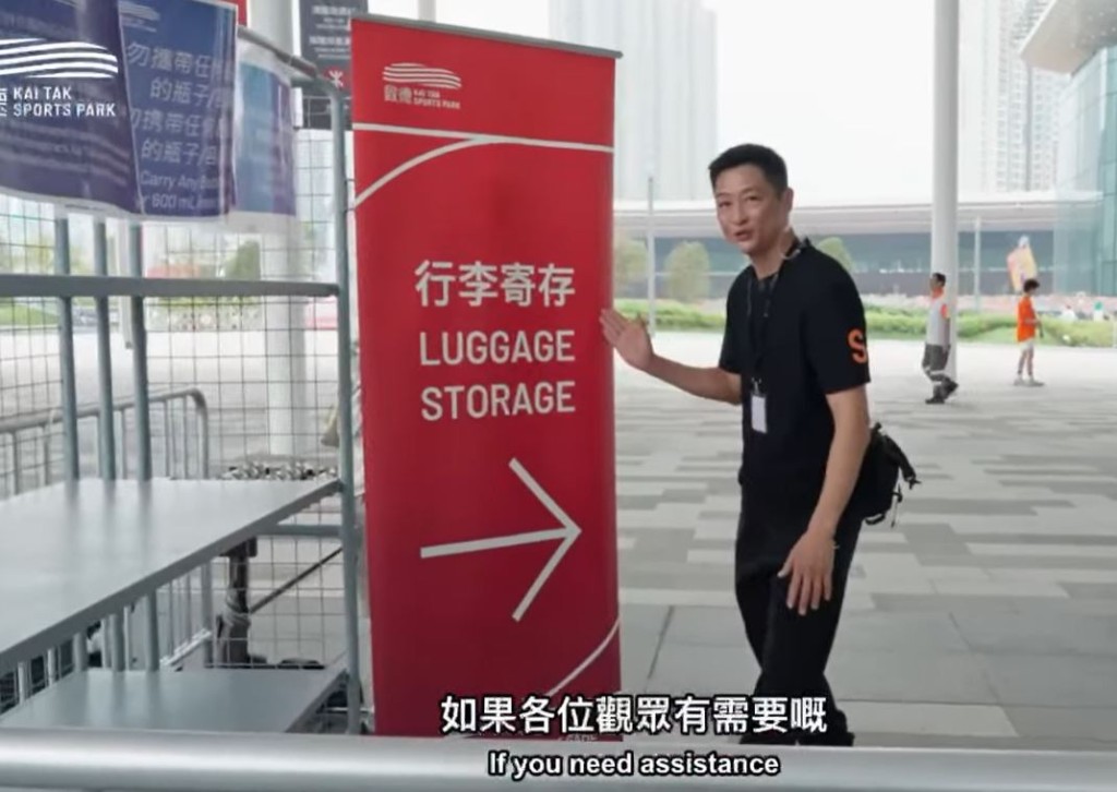 現場亦有行李寄存服務。