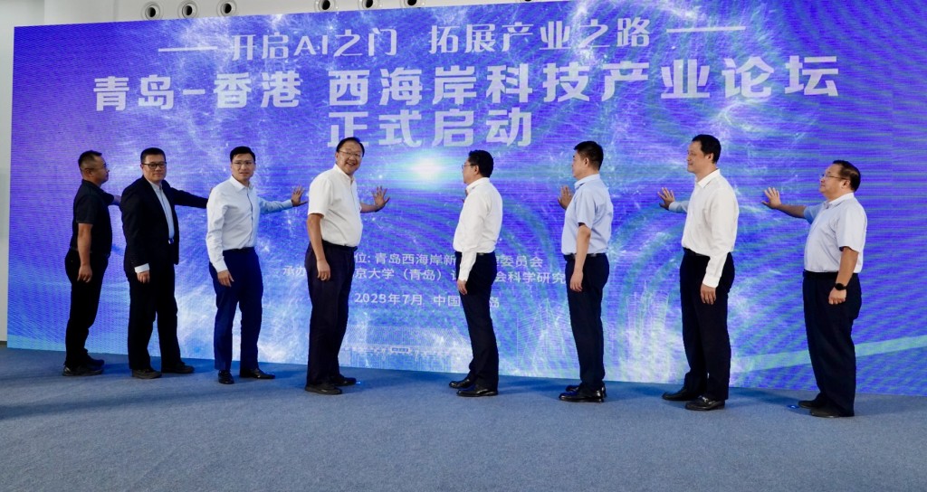 考察团出席「西海岸(青岛-香港)科技产业论坛」。