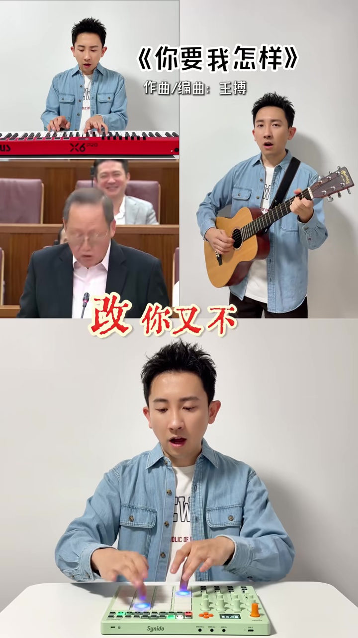 星部长国会飙刘德华粤语金句，内地音乐人改编神曲两日11万赞。 抖音
