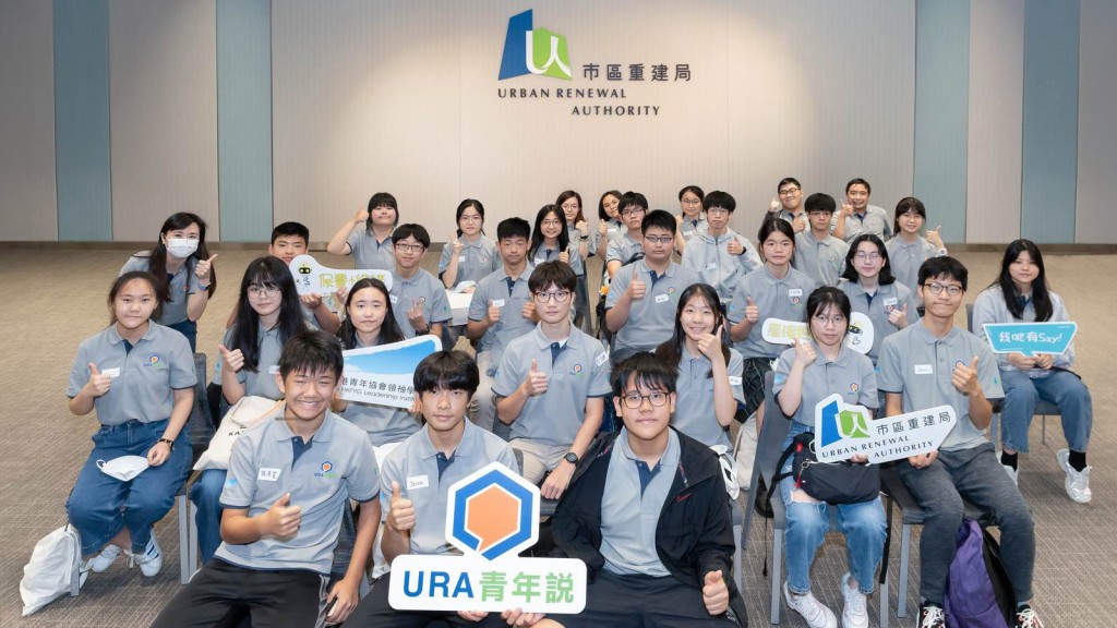 「URA 青年說」計劃的學員，參與為期半年的領袖訓練活動，透過新學習模式，探討與市區更新相關的議題，加深了對市區更新事務及公共政策的認識。