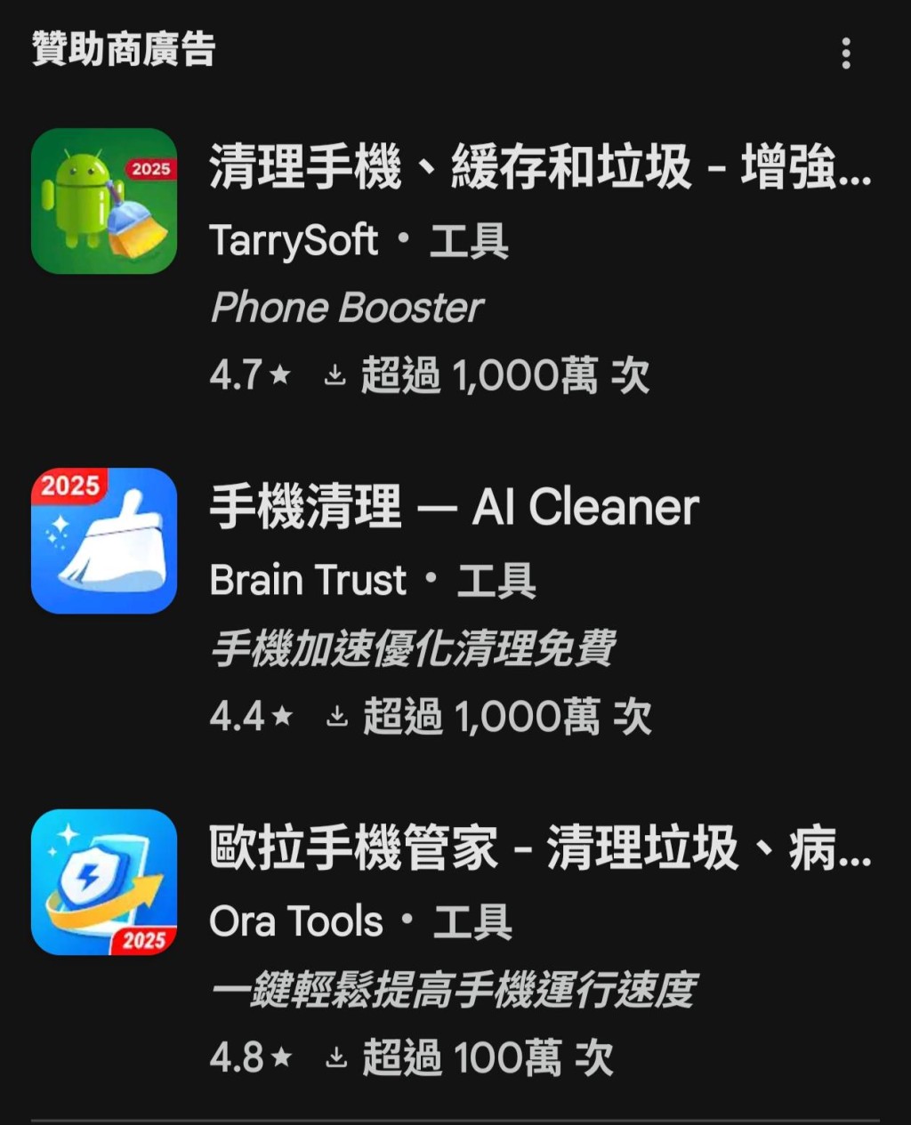 4個Icon要留神:如App上有火箭、掃把、垃圾桶、盾牌等設計,便千萬不要亂點下載或安裝。 4個Icon要留神:如App上有火箭、掃把、垃圾桶、盾牌等設計,便千萬不要亂點下載或安裝。