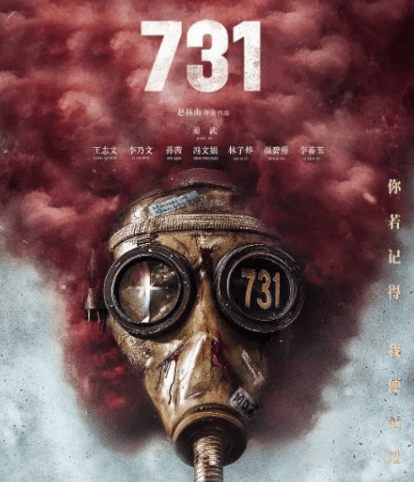 日本駐華大使館指中國抗戰電影《731》將於9.18上映,預計對日情緒會惡化,提醒日僑外出時要隨時關注周圍情況。 日本駐華大使館指中國抗戰電影《731》將於9.18上映,預計對日情緒會惡化,提醒日僑外出時要隨時關注周圍情況。