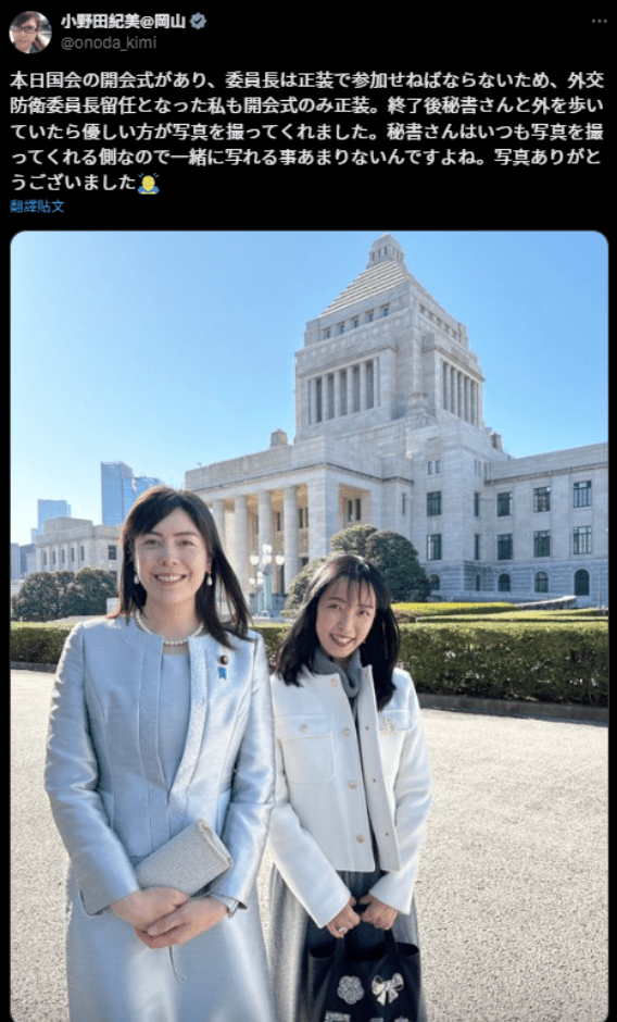 外界一度誤傳她的禮服是由財務大臣片山皋月贈送,她其後在社交平台澄清,禮服是自備的,去年國會開幕時已穿過重。 外界一度誤傳她的禮服是由財務大臣片山皋月贈送,她其後在社交平台澄清,禮服是自備的,去年國會開幕時已穿過重。