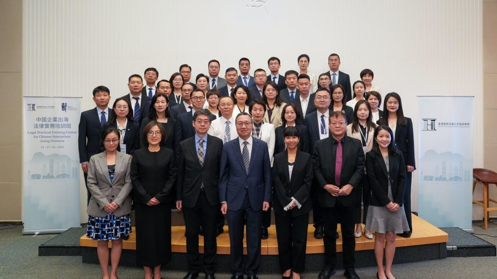 第二屆中國企業出海法律實務培訓班 林定國：有助保障企業利益、實現海外業務可持續發展