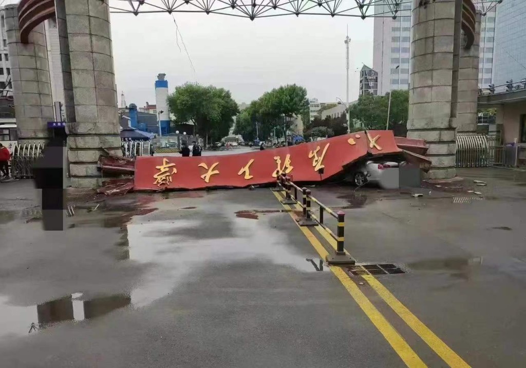 大学牌匾突然掉落。网图