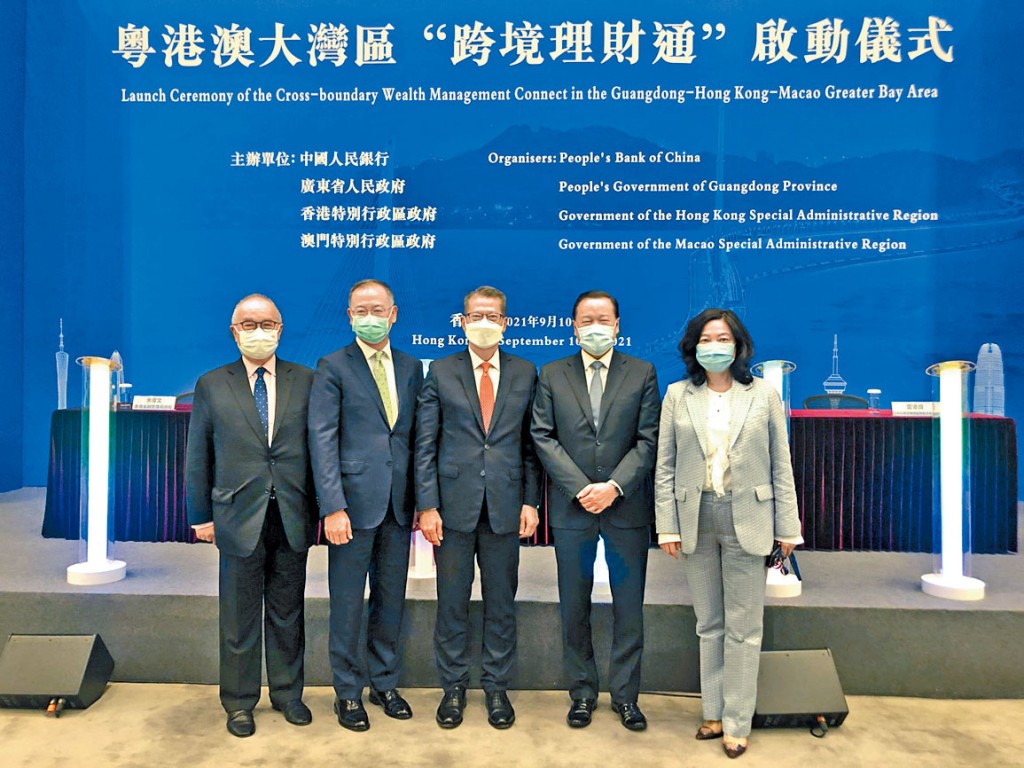 ■陳茂波（中）出席粵港澳大灣區「跨境理財通」啓動儀式。