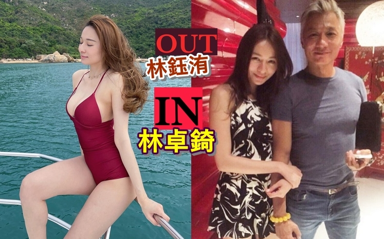 林俊贤女儿林钰洧，改名叫林卓锜。