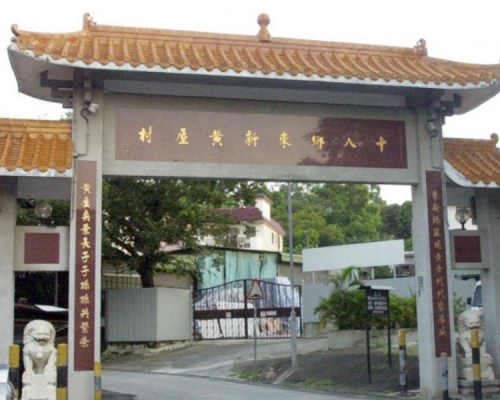 現場為元朗黃屋村一村屋。資料圖片