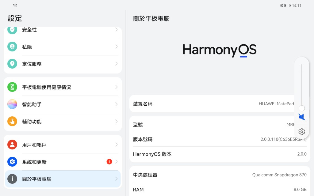 MatePad Pro是最先預載HarmonyOS 2的智能裝置之一。