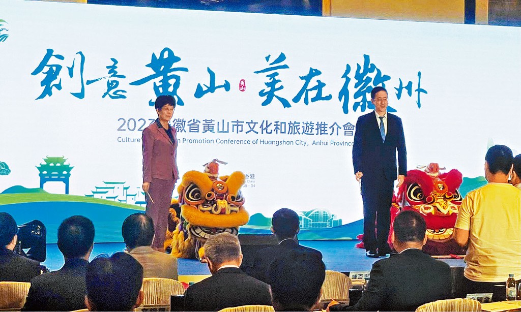 黃山市委書記凌雲(左)和香港商務及經濟發展局副局長陳百里(右)。