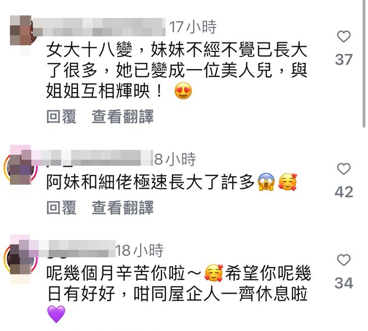 炎明熹貼妹妹合照再掀關注。