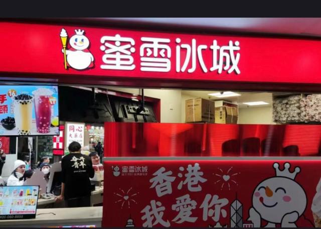 內地新晉茶飲店如蜜雪冰城、霸王茶姬等招牌林立。 內地新晉茶飲店如蜜雪冰城、霸王茶姬等招牌林立。