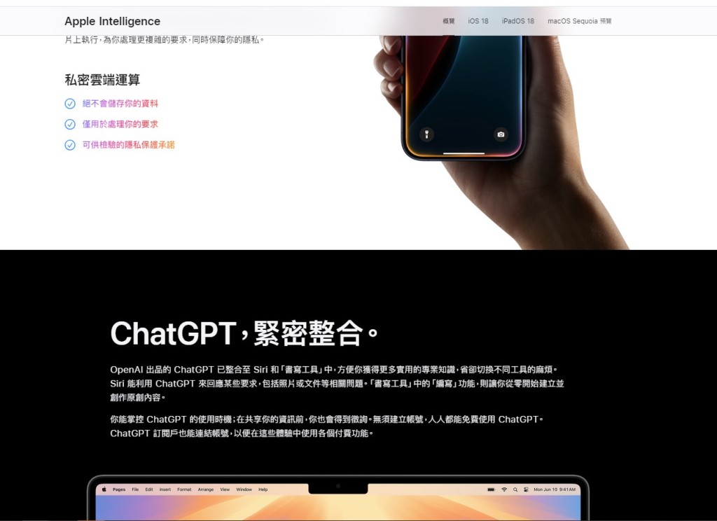 港版Apple Intelligence未能如台湾版本一样，用ChatGPT整合至Siri和“书写工具”。