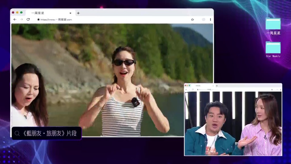 兩人為旅遊節目《藍朋友·旅朋友》宣傳，分享拍攝趣事。