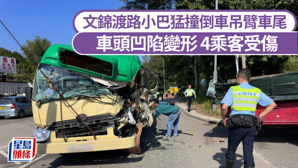 文錦渡路小巴猛撞倒車吊臂車尾 車頭凹陷變形 4乘客受傷