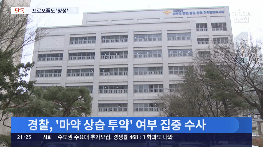 韓國警方到劉亞仁去過的醫院，調查醫院開K仔處方的原因。