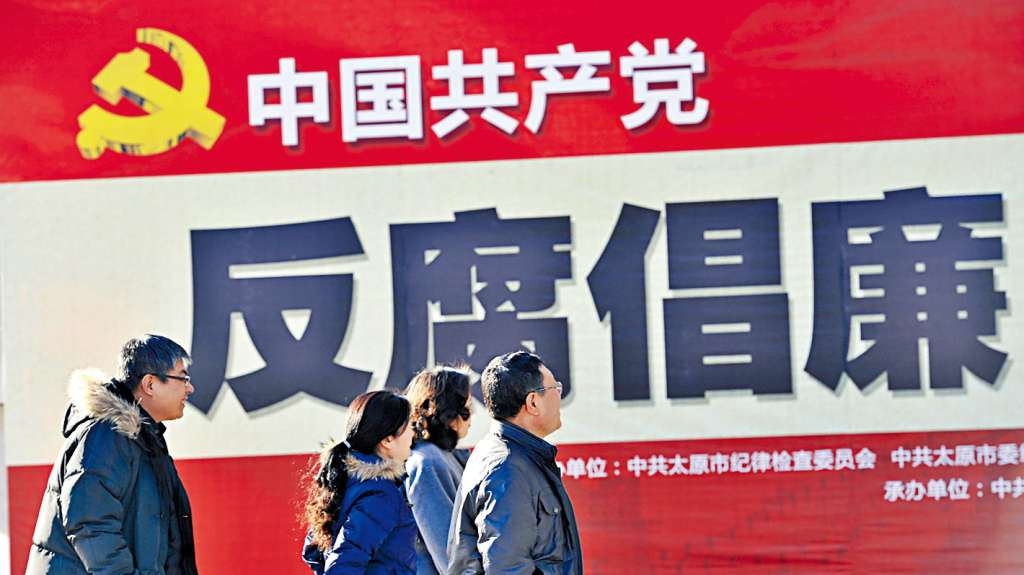官方強調受賄行賄一起查。