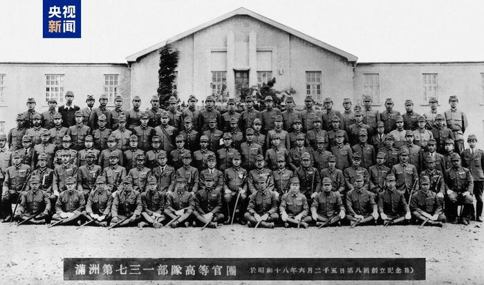 1943年6月25日,731部隊高等官在本部大樓前合影。 央視新聞 1943年6月25日,731部隊高等官在本部大樓前合影。 央視新聞