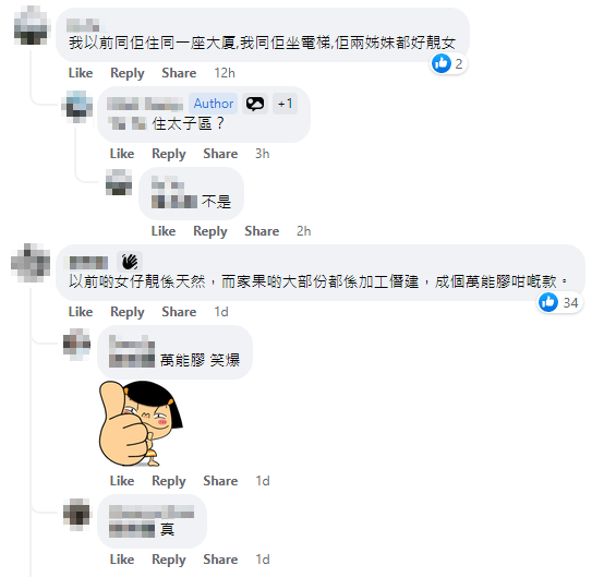 引起網民熱烈討論。