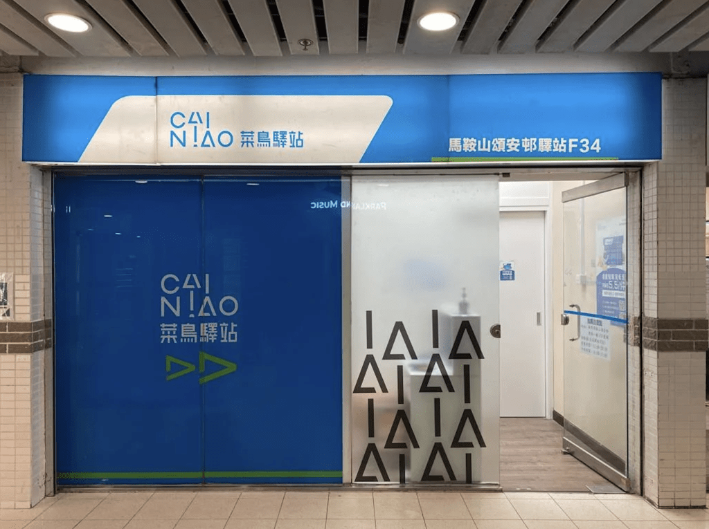  菜鳥於颱風期間調整物流服務，以保障運輸及包裹安全。 （資料圖片）