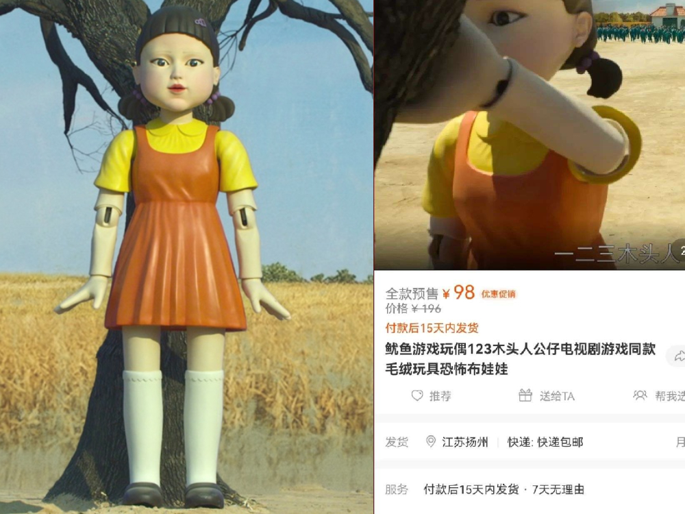 淘寶有大量《魷魚遊戲》相關的商品出售。 （網上圖片）