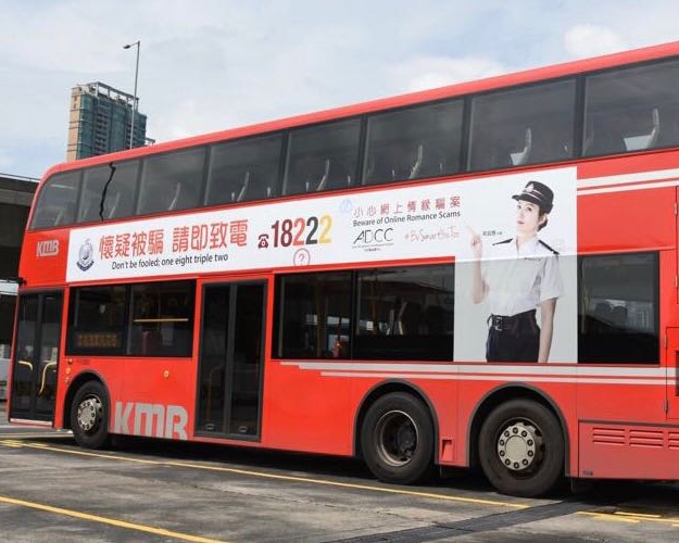 警方推廣24小時防騙易諮詢熱線18222。