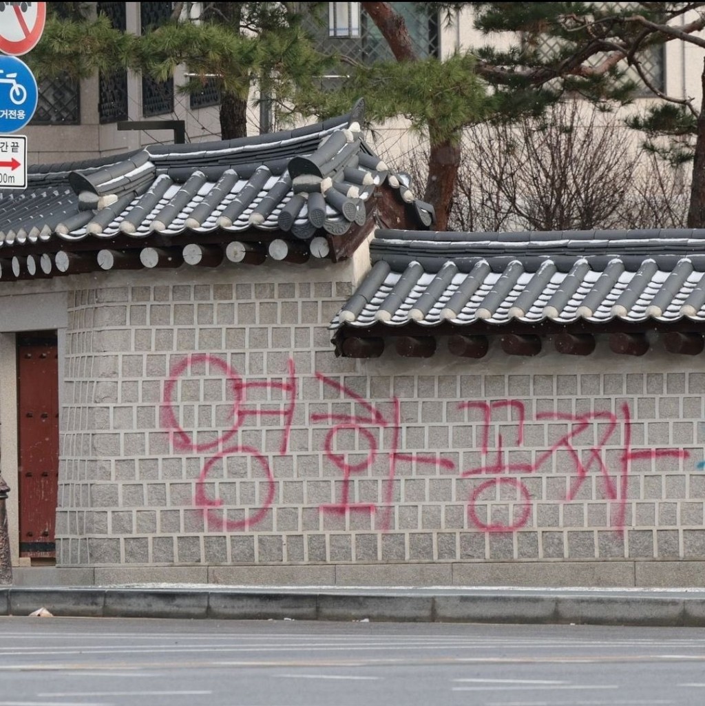 景福宫外墙被喷涂鸦卖盗版影片网站广告。 X