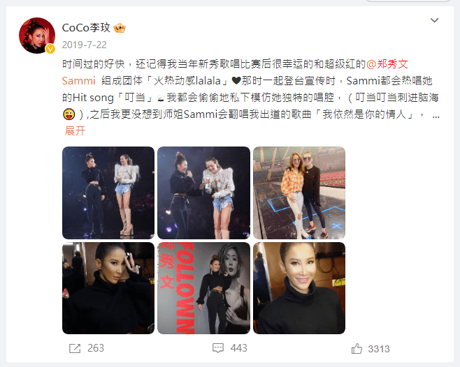 当时李玟亦有在社交网分享照片，还表示当年会模仿郑秀文的唱腔。