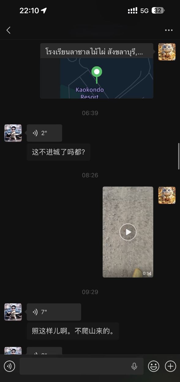 杨雷逃亡过程中与朋友联络。