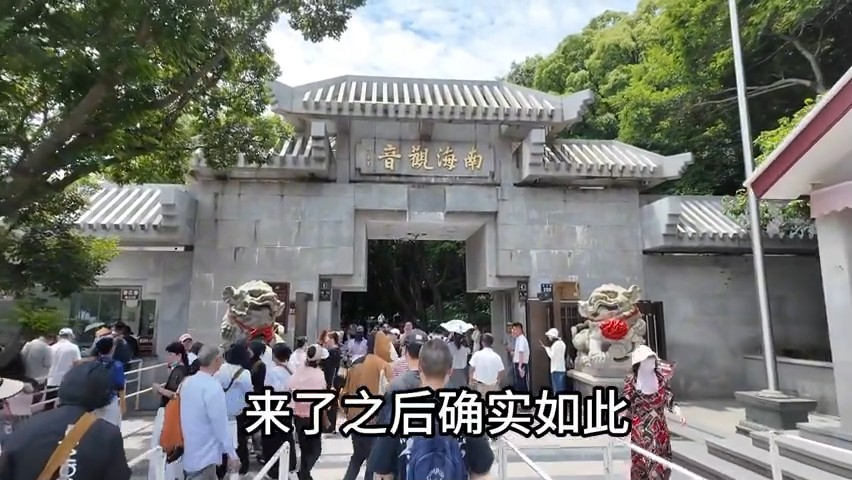 黃安大讚普陀山是個好地方。 黃安大讚普陀山是個好地方。