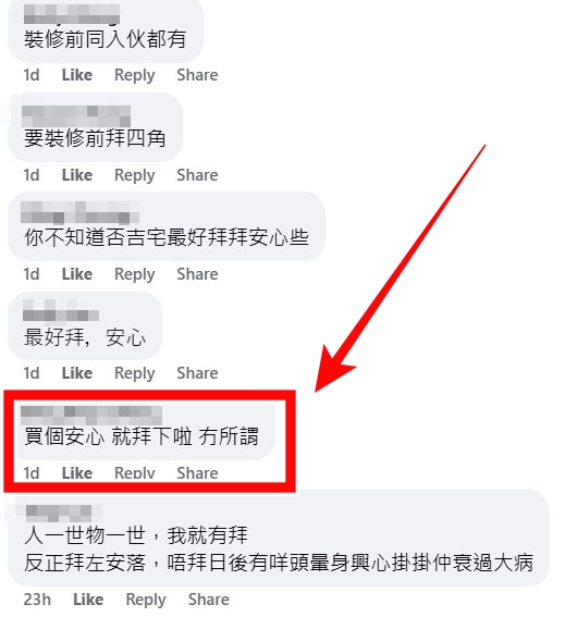 資料來源：Jose Chan＠facebook公屋討論區 - 香港facebook群組
