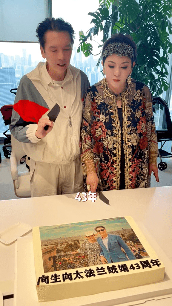 向华向与向太陈岚庆祝结婚43周年！