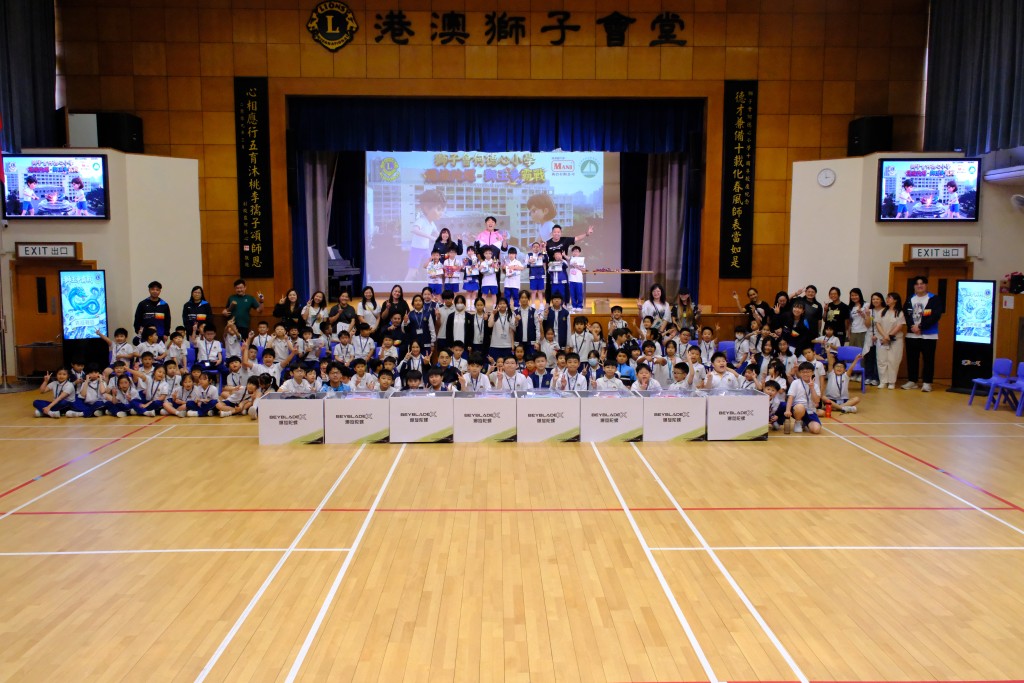 獅子會何德心小學日前舉辦全校「獅王爭霸戰」，吸引近300名學生同場對壘。（圖片來源：受訪者提供）