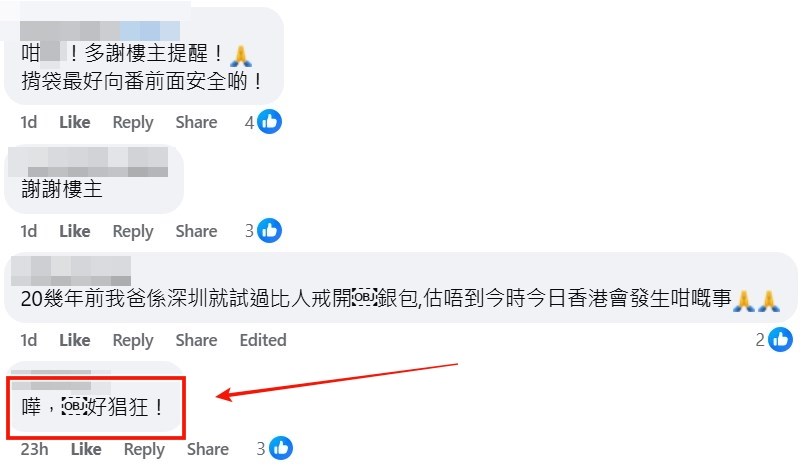 facebook截圖（資料來源：GenuinePelican5393＠facebook）