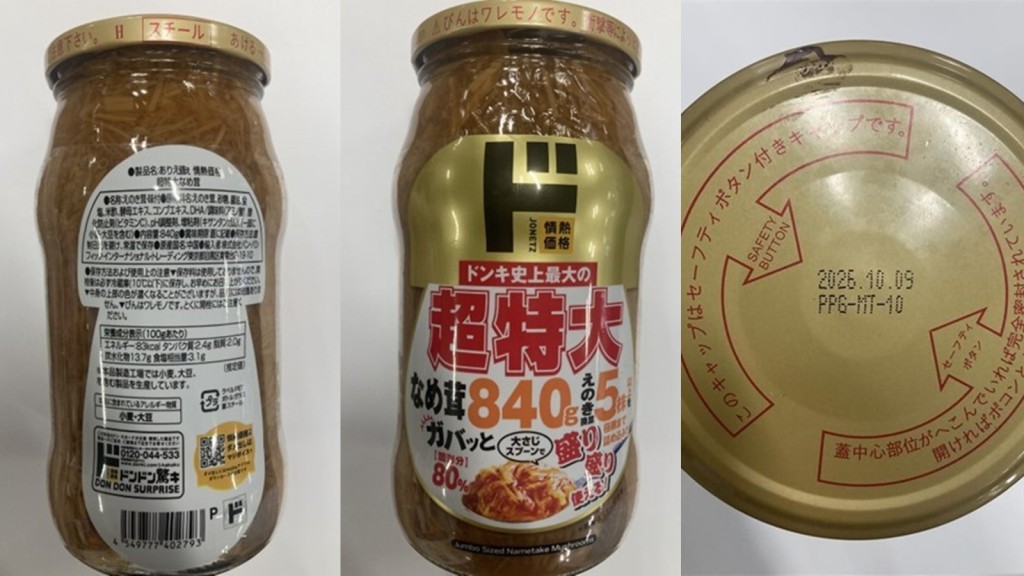瓶装金针菇产品或含有玻璃碎片  食安中心吁市民停止食用。澳门市政署食品安全厅
