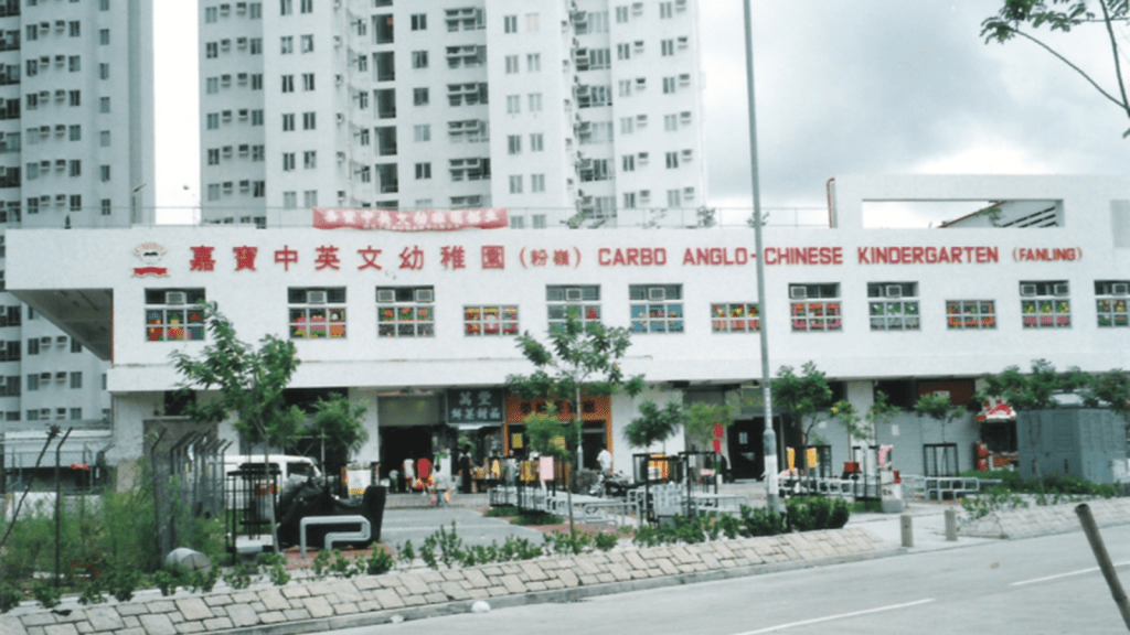 創校29年的粉嶺嘉寶中英文幼稚園宣布8月起停辦。學校網頁