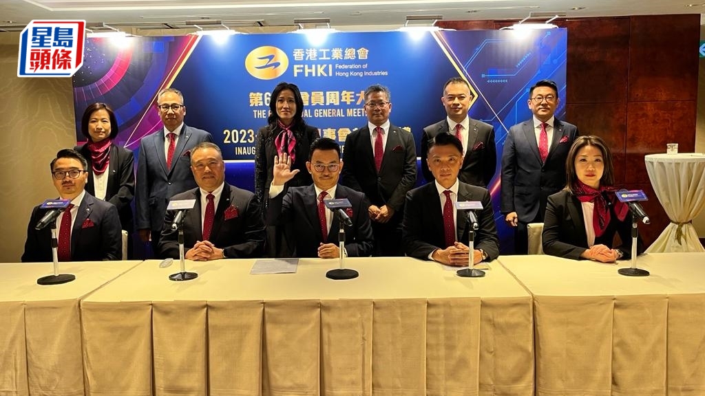 新任工總主席莊子雄(前排中)表示，將全力推動本港創科製造業發展。黃子龍攝
