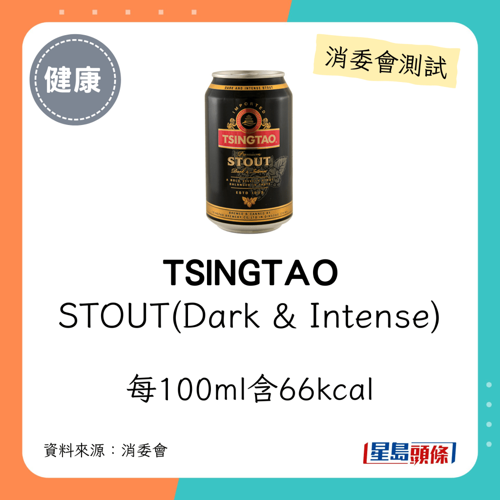 TSINGTAO  STOUT(Dark & Intense)：每100ml含66kcal