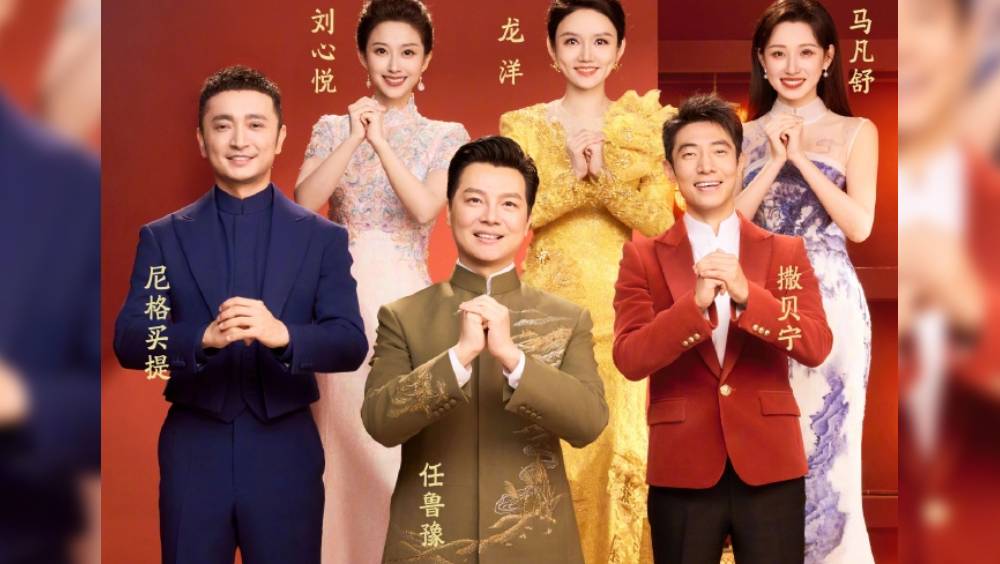 任魯豫、撒貝寧、尼格買提、龍洋、馬凡舒、劉心悅等，任北京春晚主持。