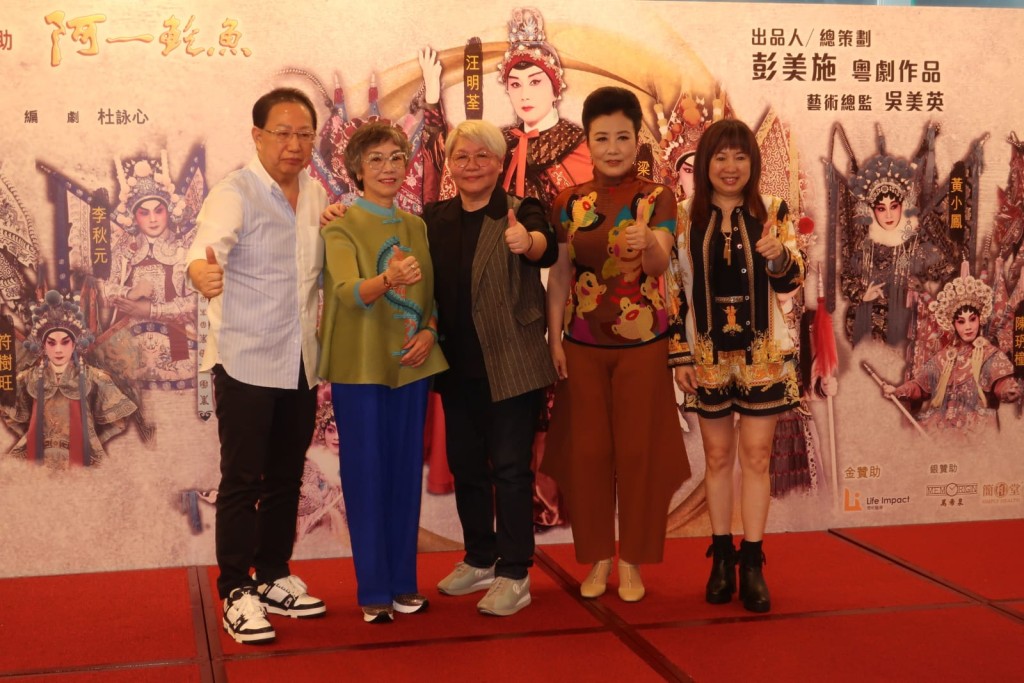 刘家豪与梅小青亦有出席发布会。