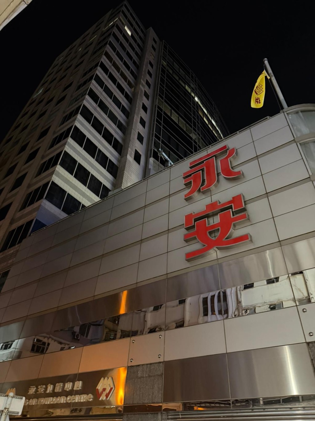 位於永安九龍中心的衞生署控煙酒辦外垃圾桶亦有張貼有關廣告。「煙語知聲」提供