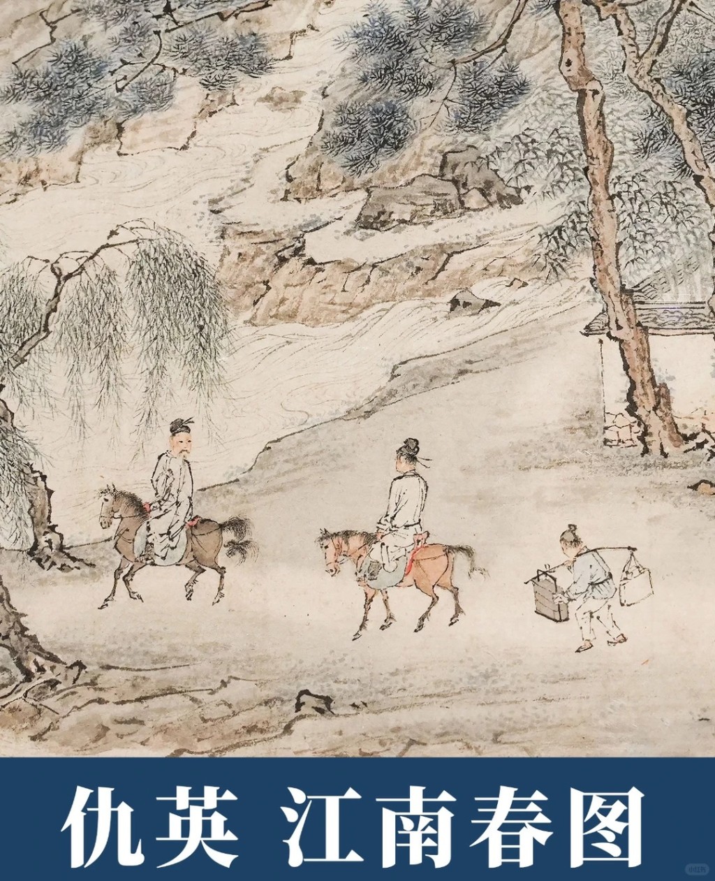 被贱卖的《江南春》部份立图。澎湃新闻