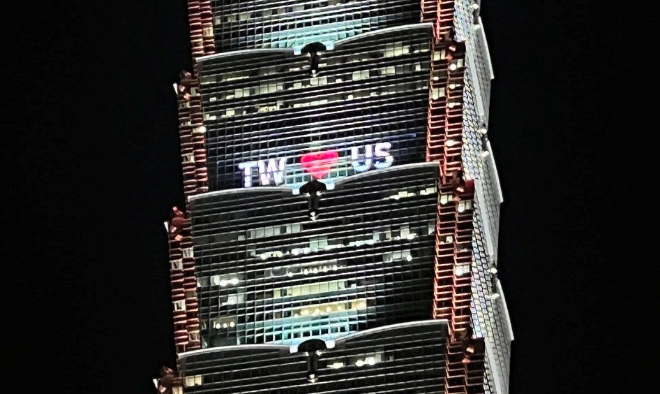 台北101大樓點燈展8組歡迎字句。