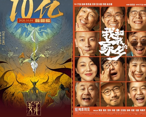 國慶檔電影票房超24億。網圖