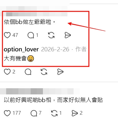 Threads截圖（資料來源：option_lover＠Threads）
